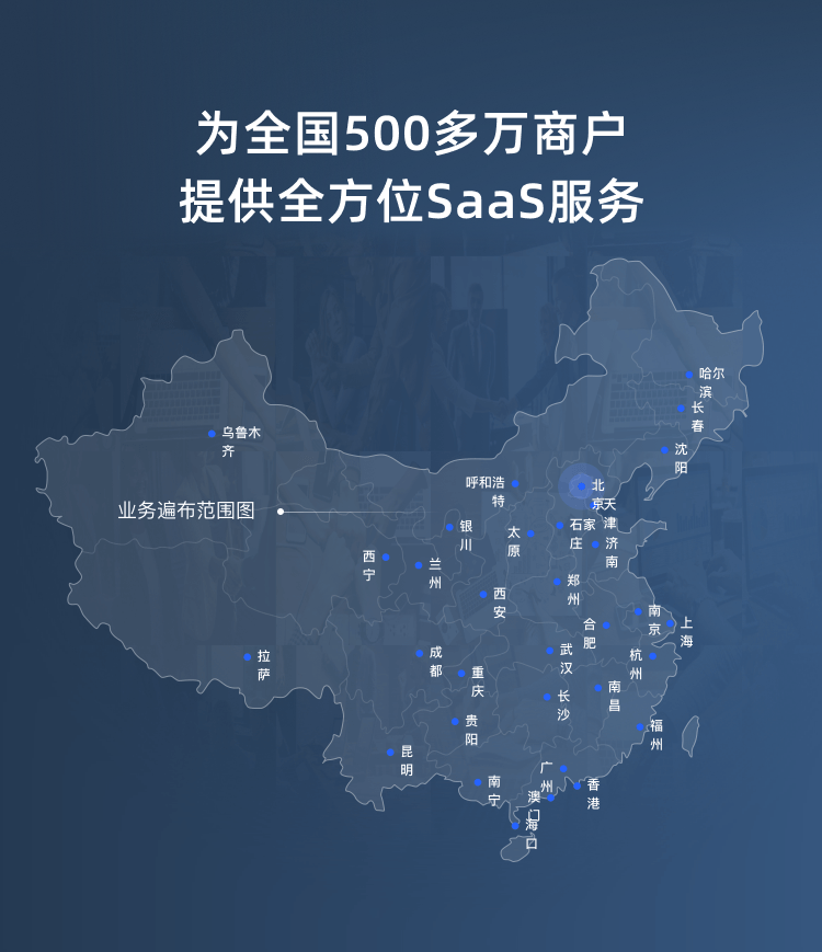 业务遍布