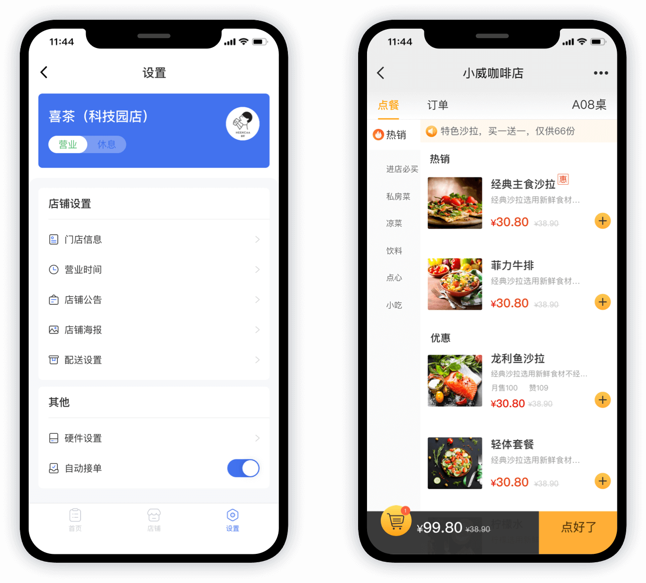 更多应用工具 即开即用