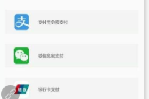移动支付终端支付的两种方式