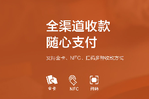 想办理POS，选择POS机是费率越低越好么，别搞错了